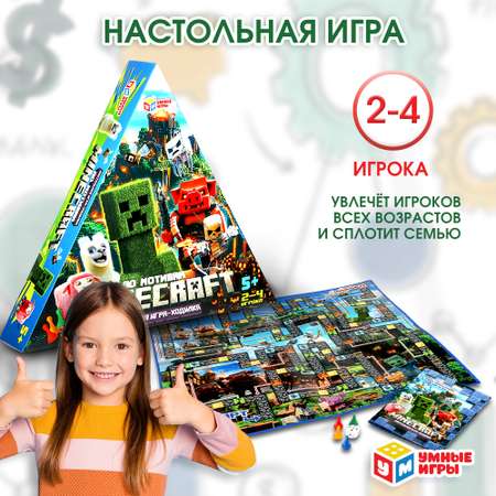 Настольная игра Умные игры