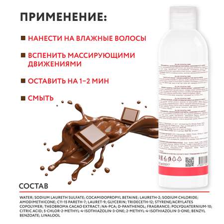 Шампунь Ollin 400 мл