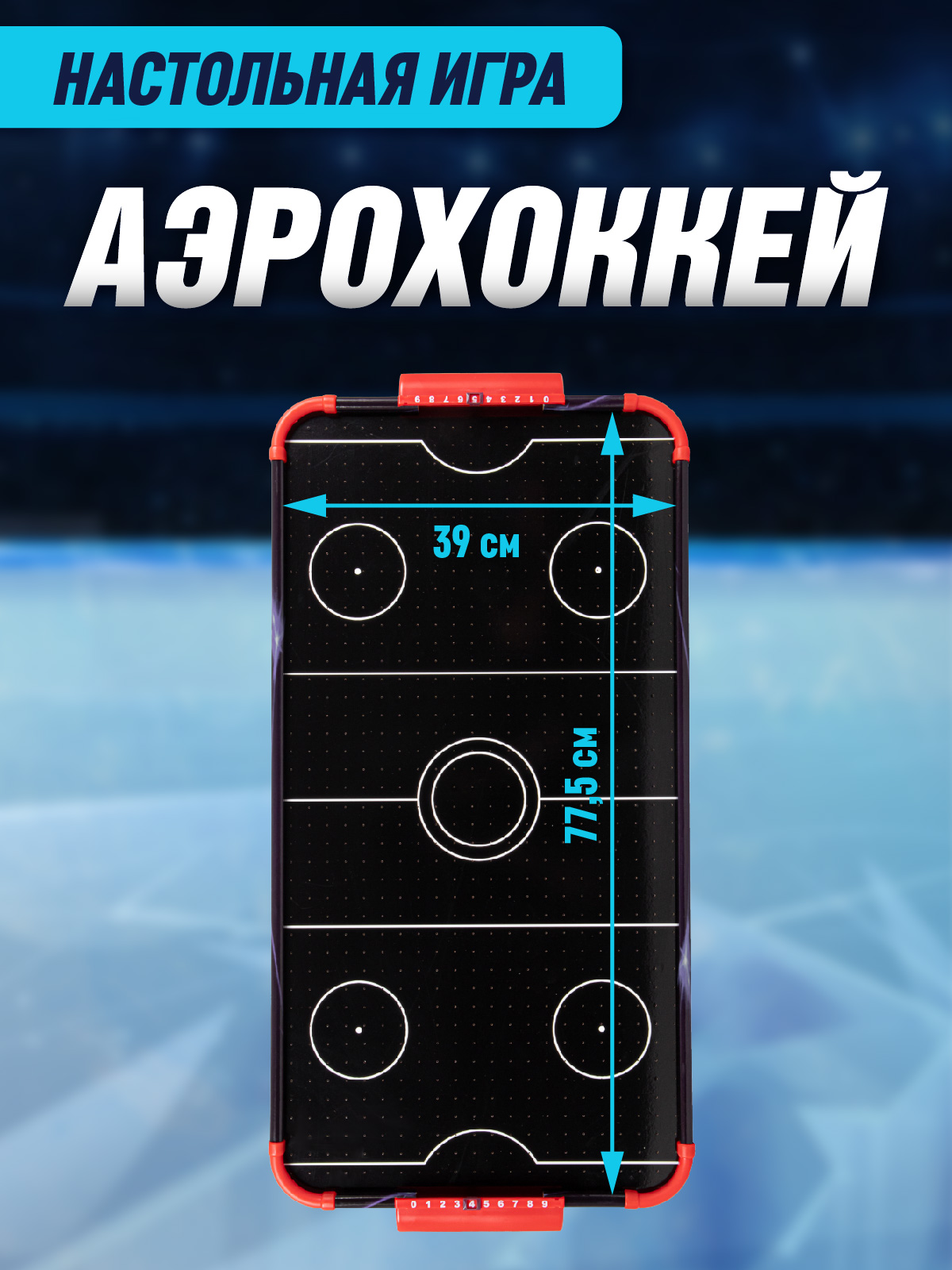 Настольная игра Компания Друзей аэрохоккей - фото 2