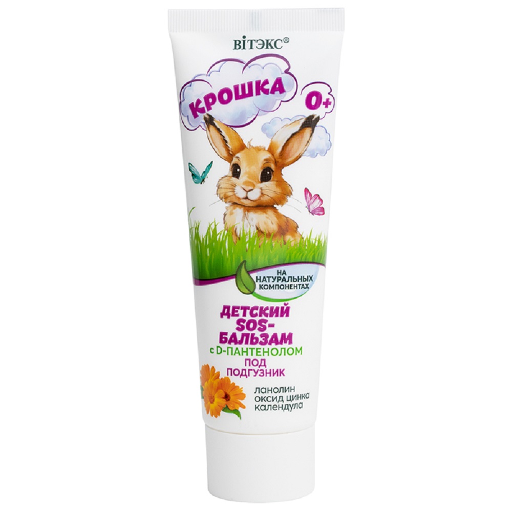 Крем под подгузник Витэкс 50 мл - фото 1