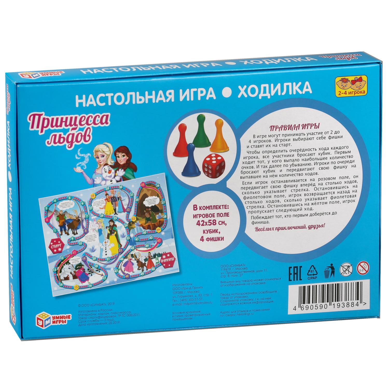 Настольная игра Умные игры Принцесса льдов - фото 6
