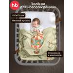 Пелёнка Happy Baby 100х100 см 2 шт.