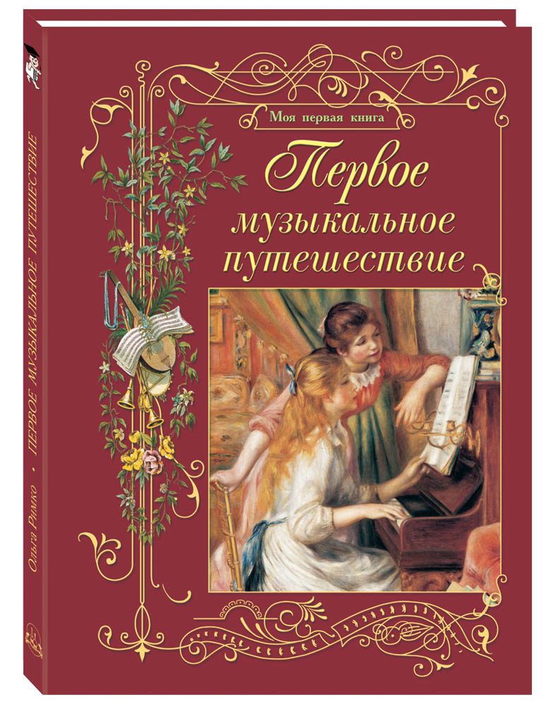 Книга Белый город Русский учебник - фото 1