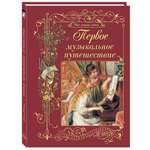 Книга Белый город Русский учебник