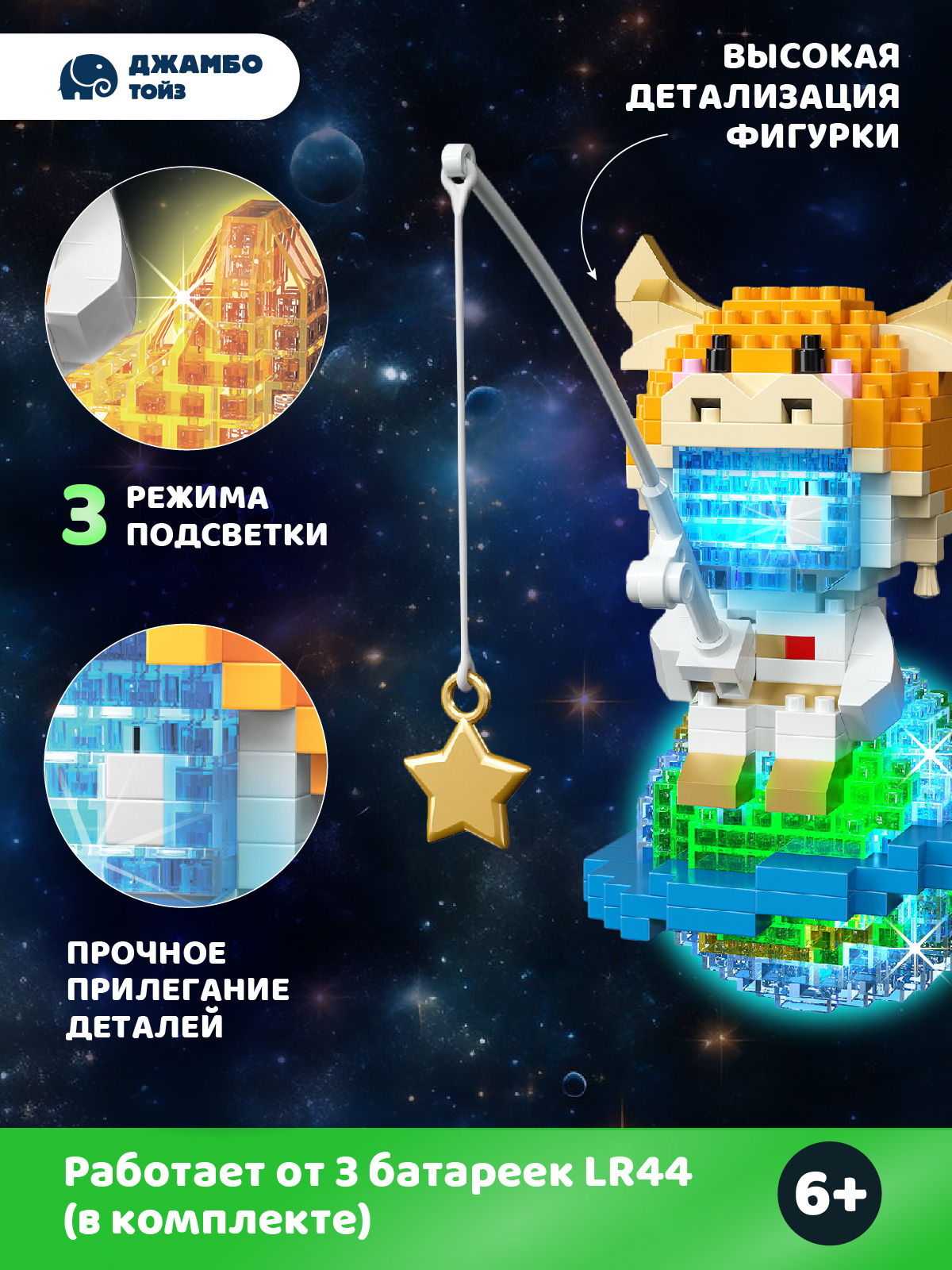 Конструктор Компания Друзей Телец 534 дет. - фото 2