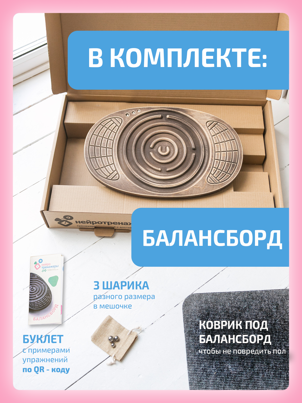 Диск балансировочный Нейротренажеры - фото 2