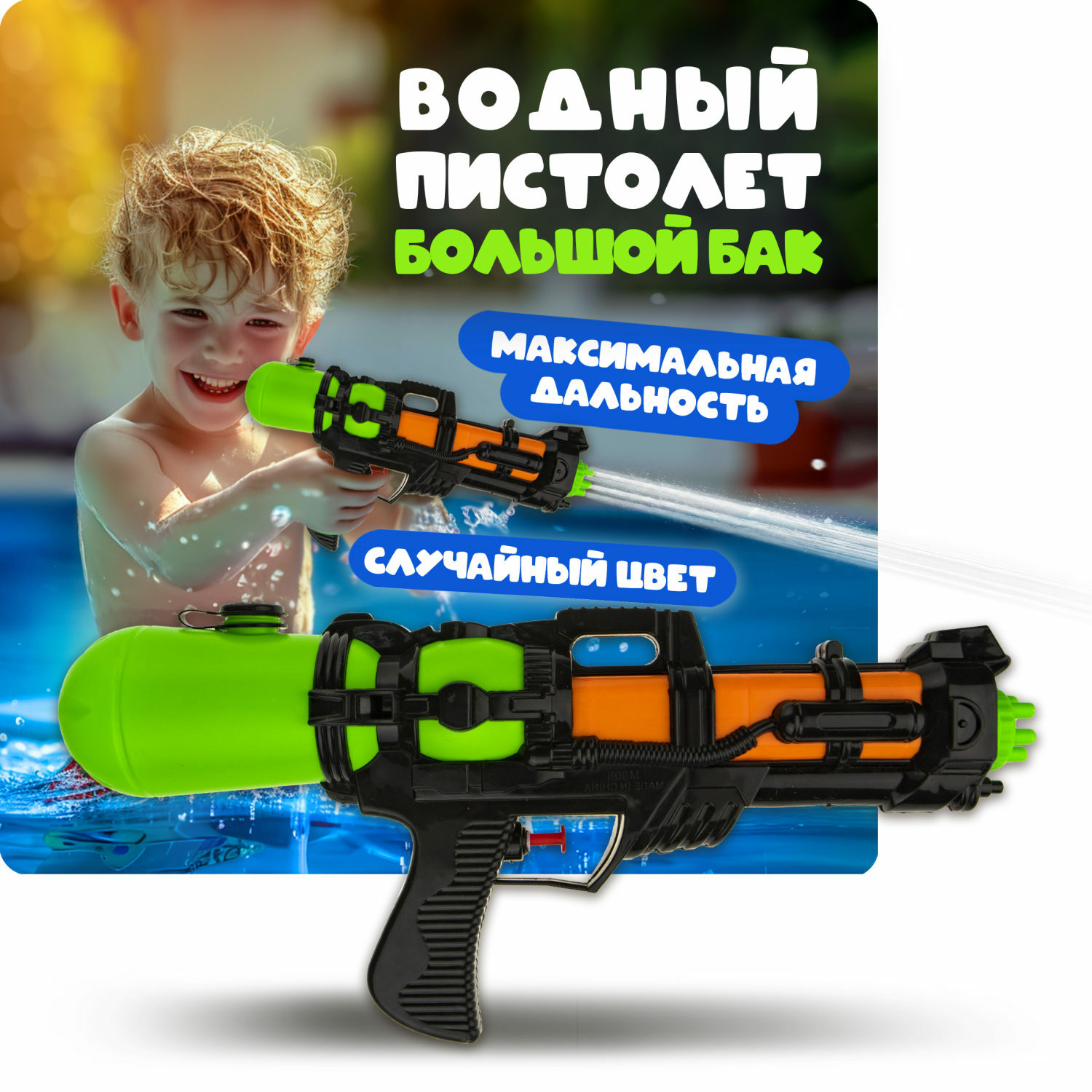 Револьвер водный 1TOY - фото 1