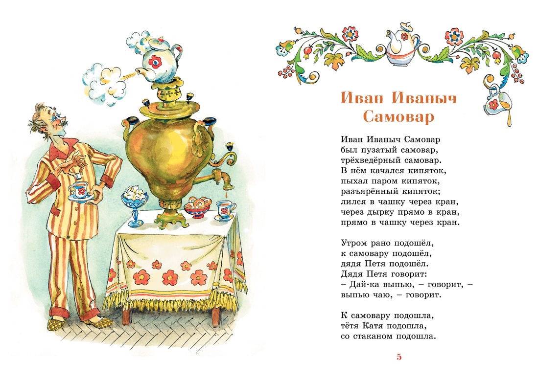 Книга Махаон Внеклассное чтение. Тэффи, Хармс Д. Комплект из 2-х книг. - фото 17