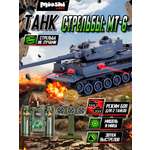 Танк РУ Mioshi 36 см стрельба по мишени