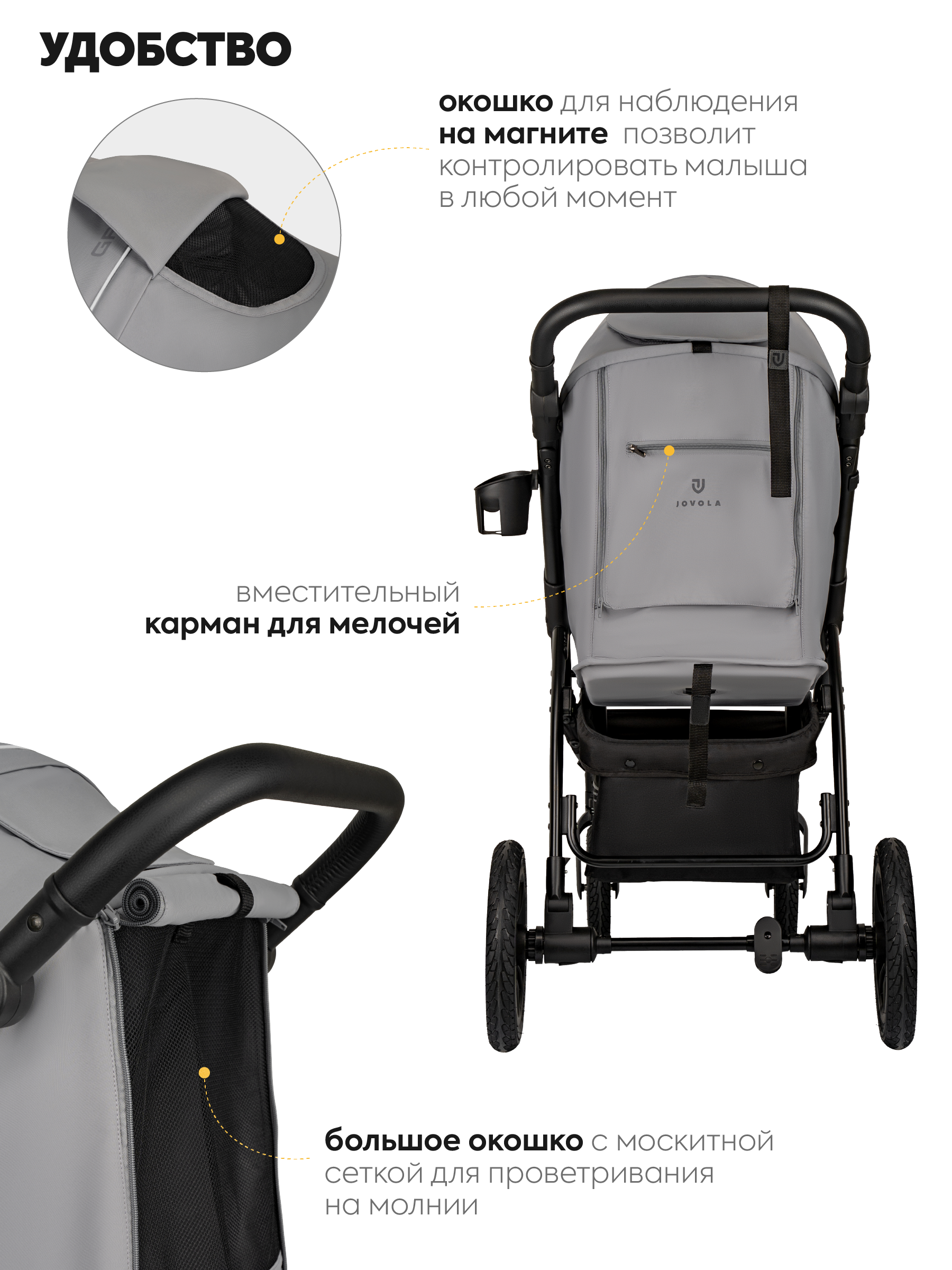 Коляска прогулочная JOVOLA SELENA Air 2025 с сумкой серый - фото 8