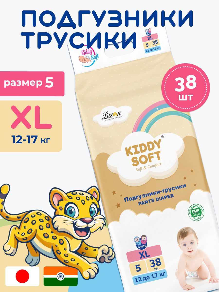 Трусики Kiddy Soft XL 38 шт. - фото 1
