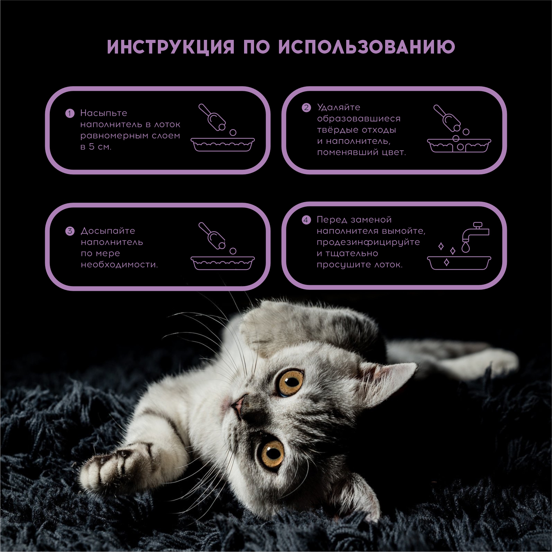 Наполнитель для кошачьего туалета Homzen силикагелевый с лавандой 1.5кг 3.8л - фото 6