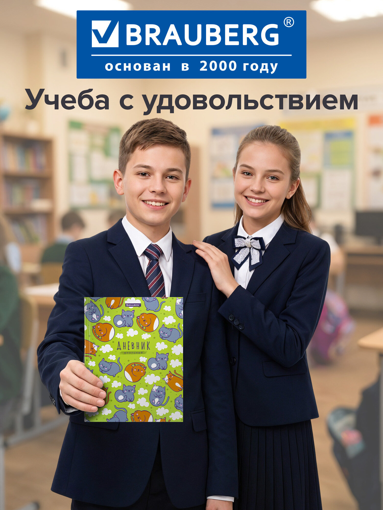 Дневник школьный Brauberg для девочек мальчика 1-11 класс - фото 6