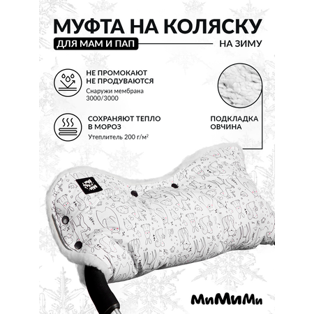 Муфта Mimimi