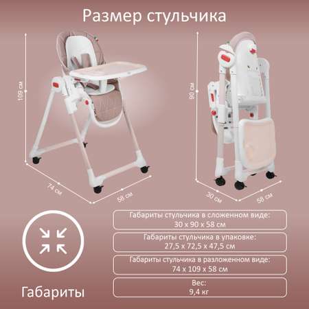 Стульчик для кормления Sweet Baby Modern классический