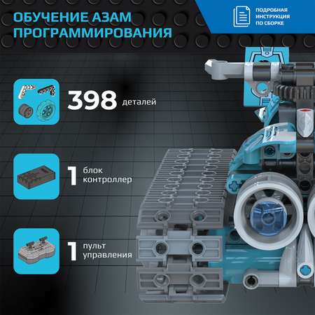 Конструктор HIPER Гладиатор