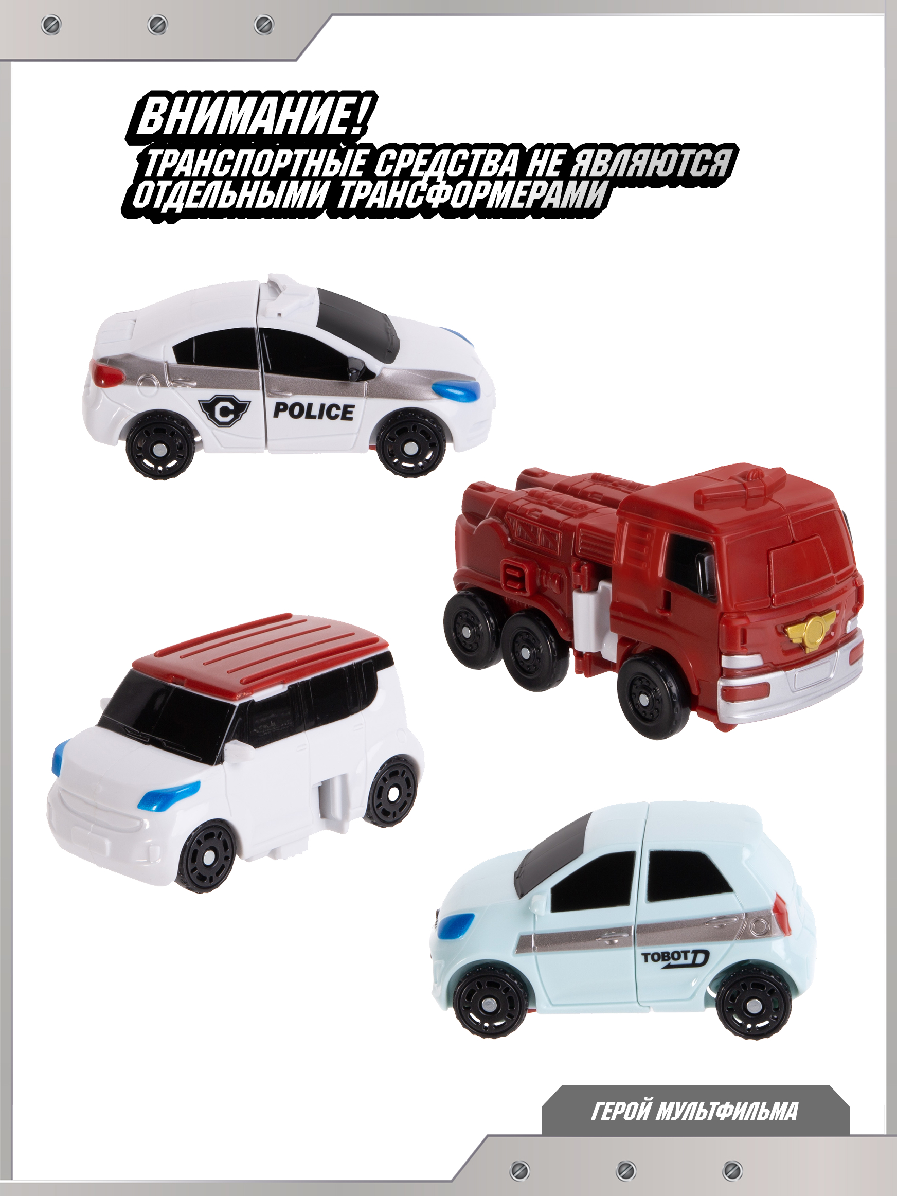 Фигурка ТОБОТ Кватран - фото 8