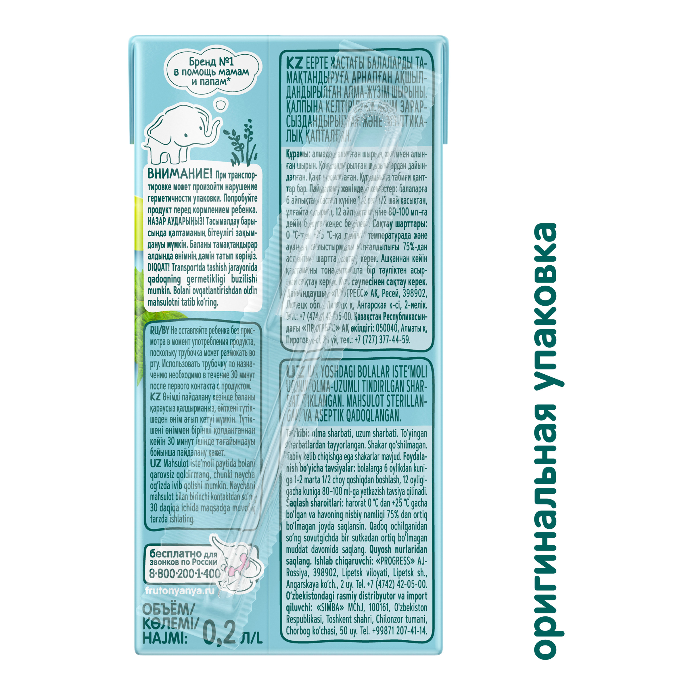 Сок ФрутоНяня Яблоко-Виноград с 6 мес 0.2 л - фото 3