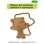 Штамп вырубка Ми-Ми-Мишки МиМиМишки Кеша счастливый