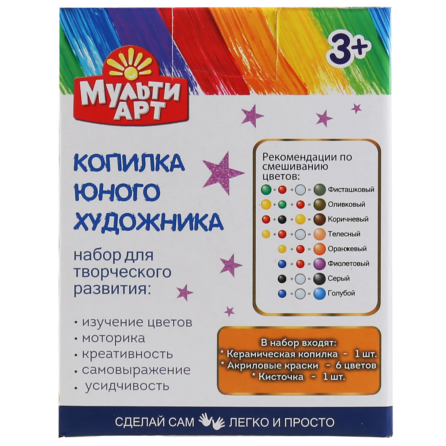 Набор для творчества МультиАРТ Сумка роспись красками - фото 7