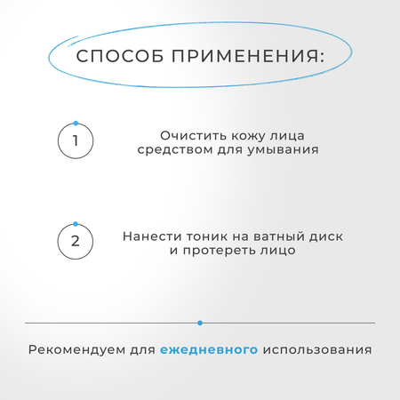 Тоник La Fabrique 200 мл