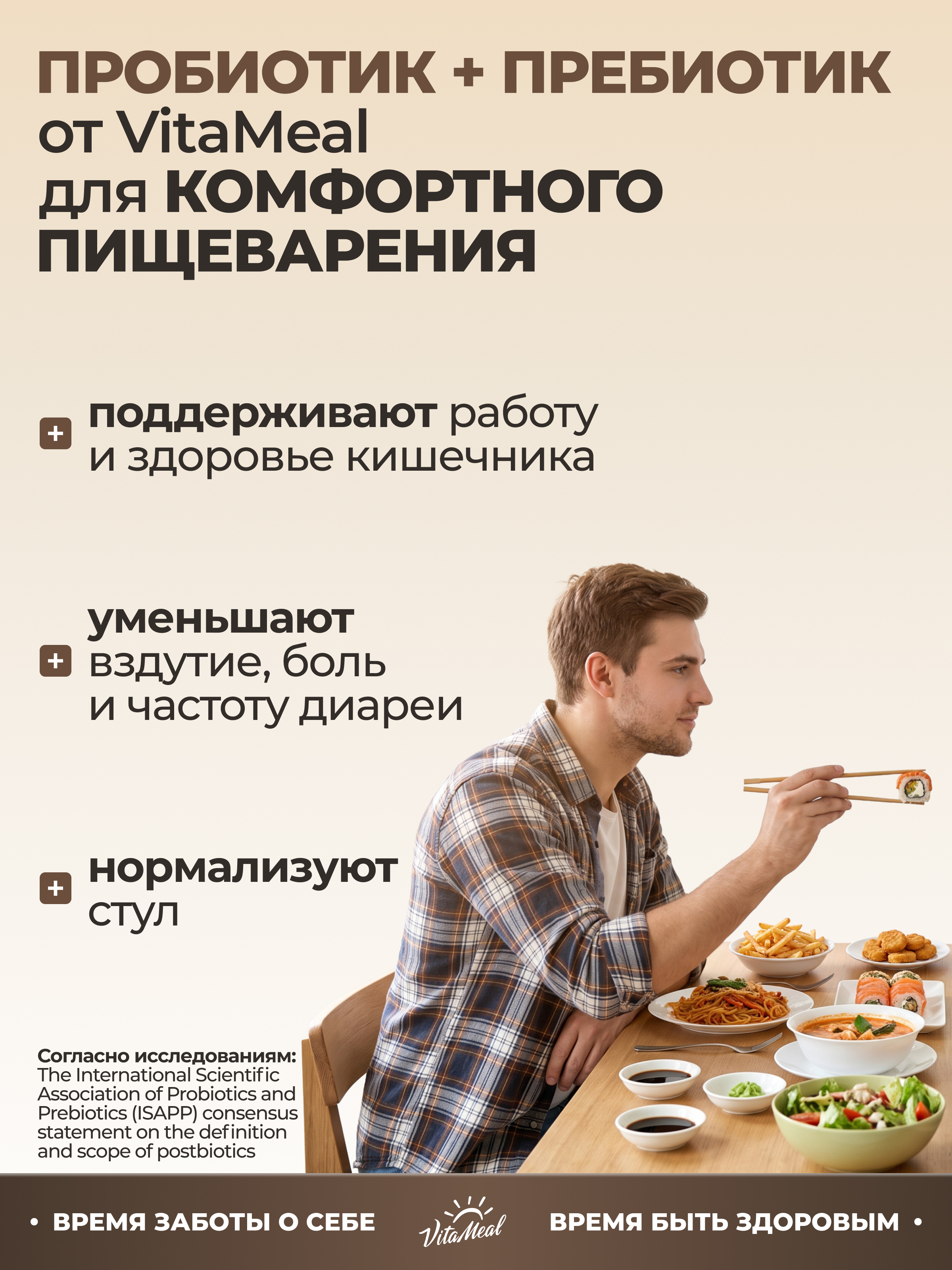 Биологически активная добавка VitaMeal Пробиотики и Пребиотики комплекс с Инулином для ЖКТ 60 капсул - фото 8