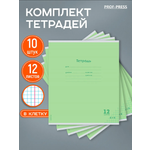 Тетрадь Prof-Press клетка 12 лист. 10 шт.