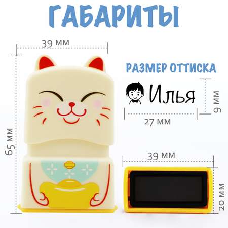 Штамп с именем Илья Magic Stamp Бежевый