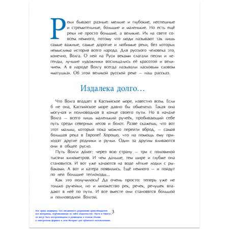 Книга для детей Настя и Никита развитие детей