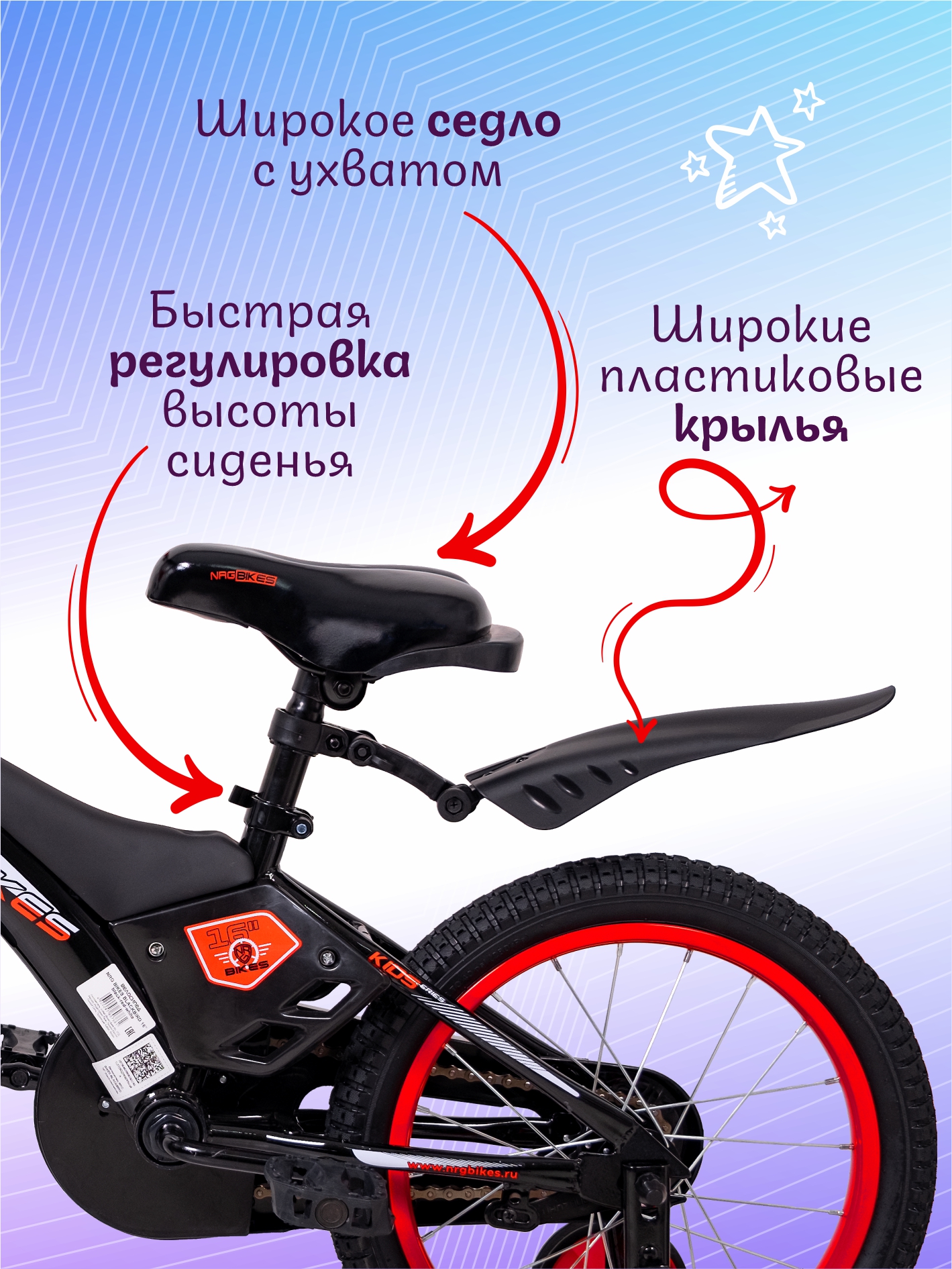 Двухколесный велосипед NRG BIKES 16 дюймов - фото 2