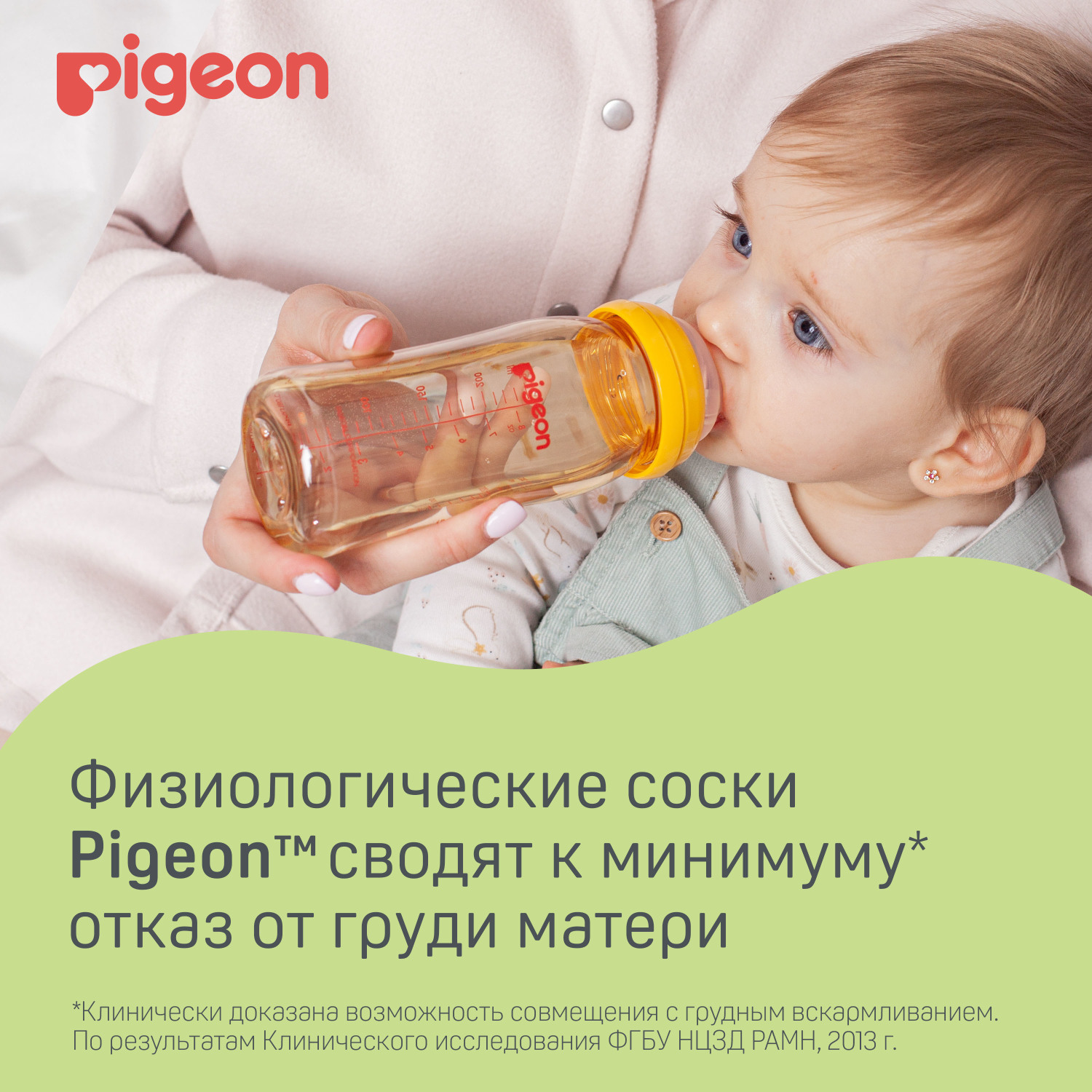 Соска Pigeon Anti-Colic силикон (средний поток) - фото 8