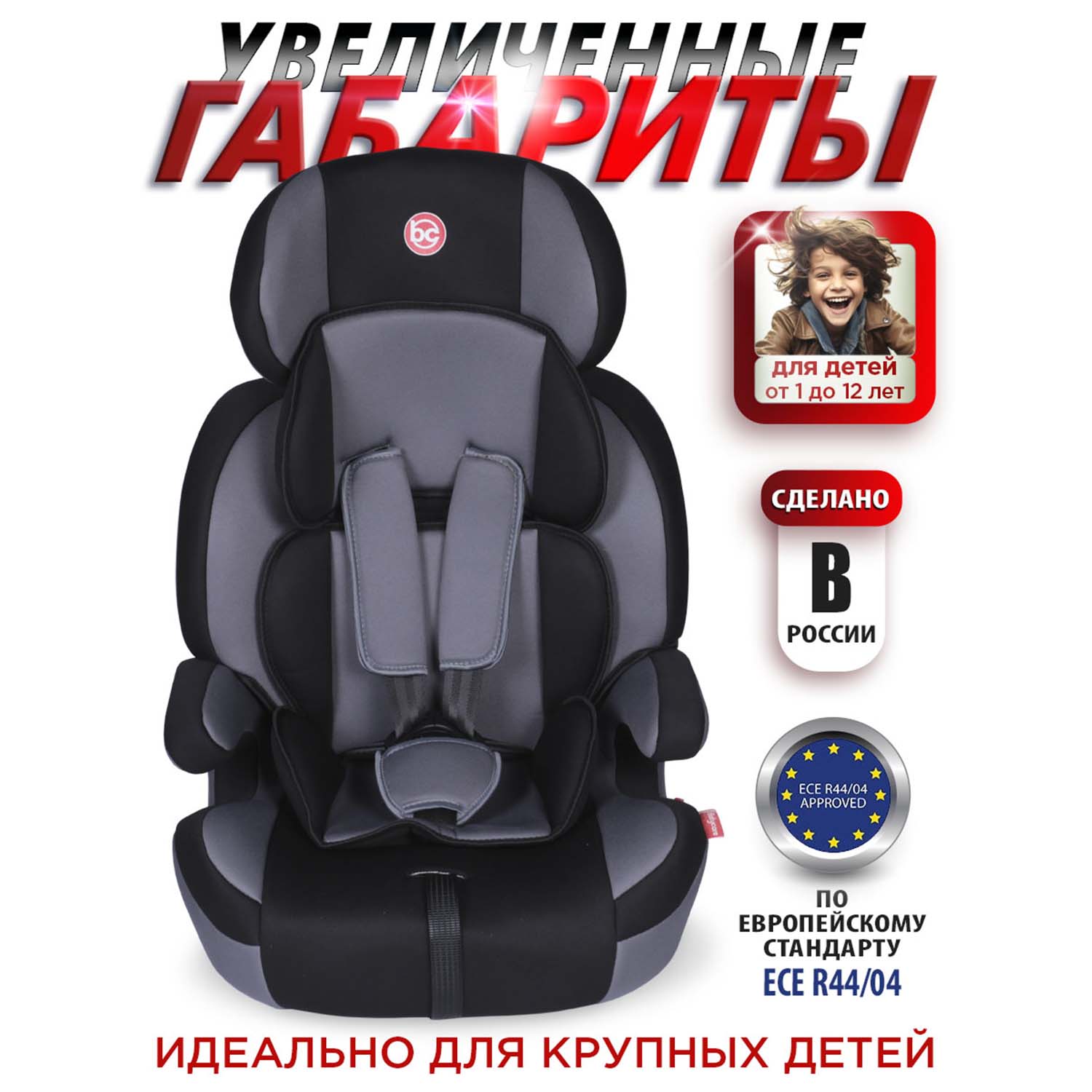 Автокресло BabyCare Legion 1/2/3 (9-36 кг) серый - фото 2
