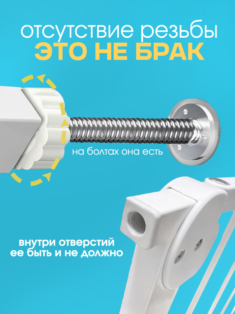 Ворота безопасности CINLANKIDS 74-84 см - фото 4