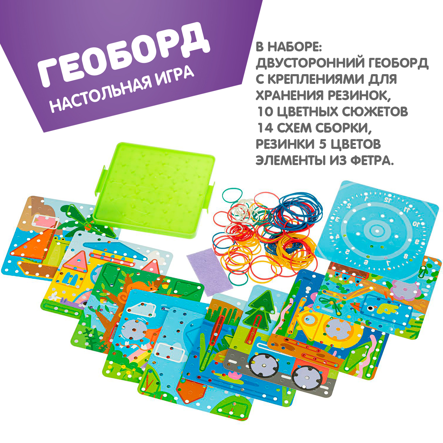 Настольная игра Bondibon для мелкой моторики Геоборд - фото 3