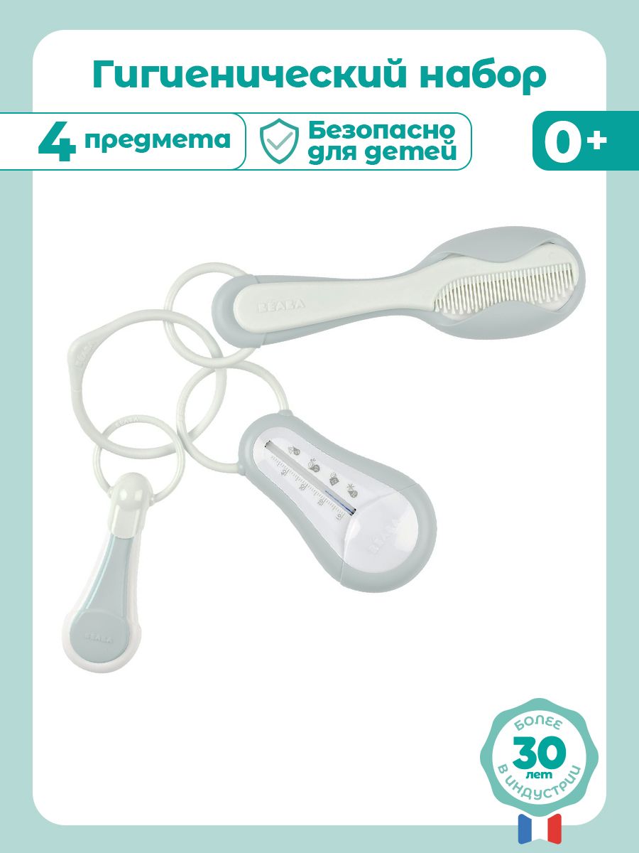 Кусачки BEABA 4 предм. - фото 2