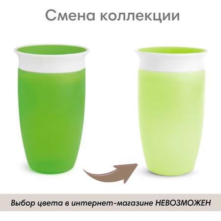 Поильник Munchkin 296 мл