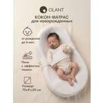Матрас гнездышко OLANT BABY