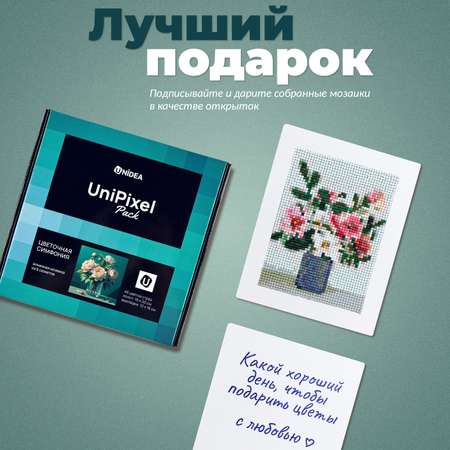 Алмазная мозаика UNIDEA