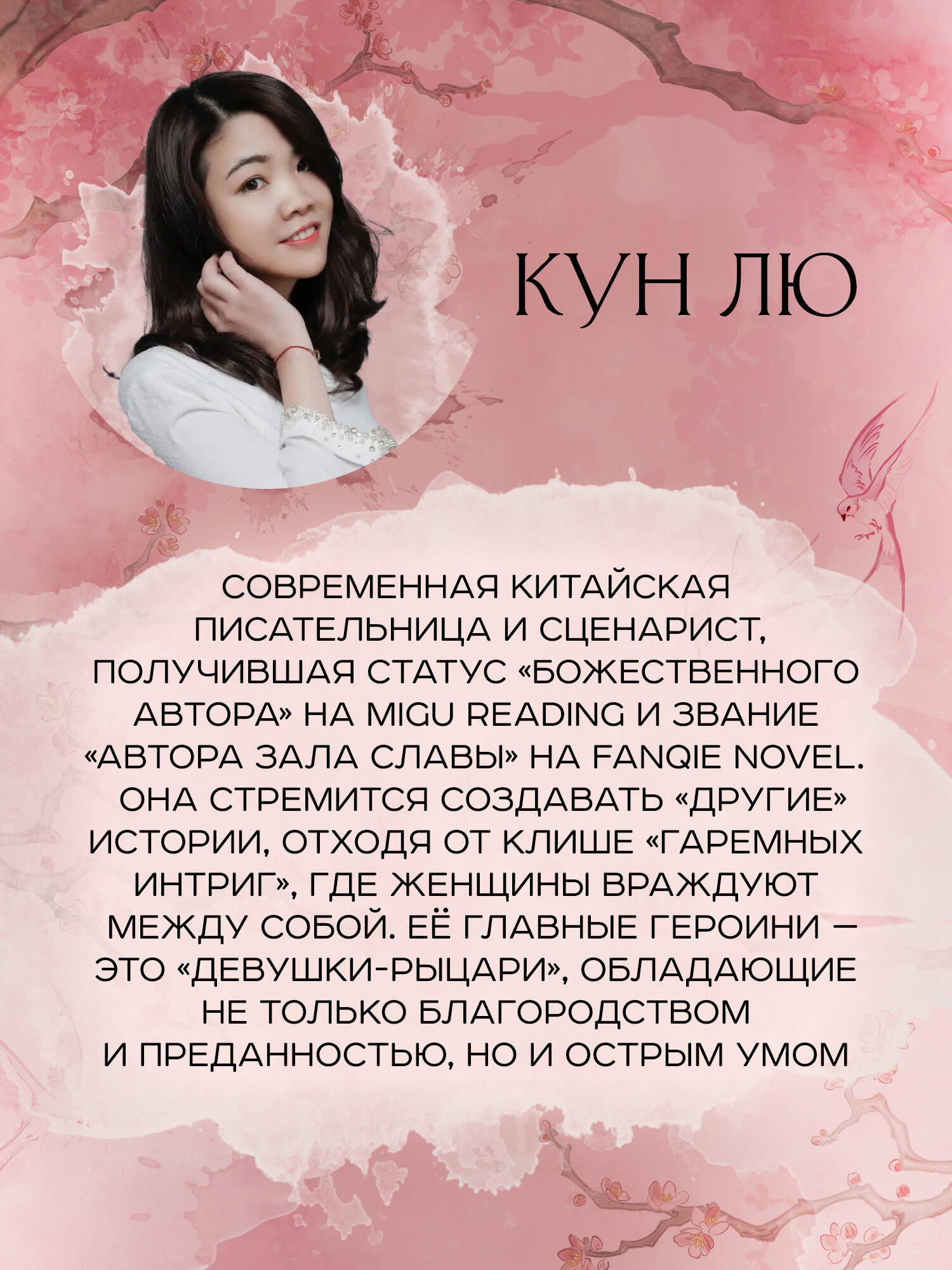 Книга Эксмо Лелея Хуа Чжи Том 1 - фото 8