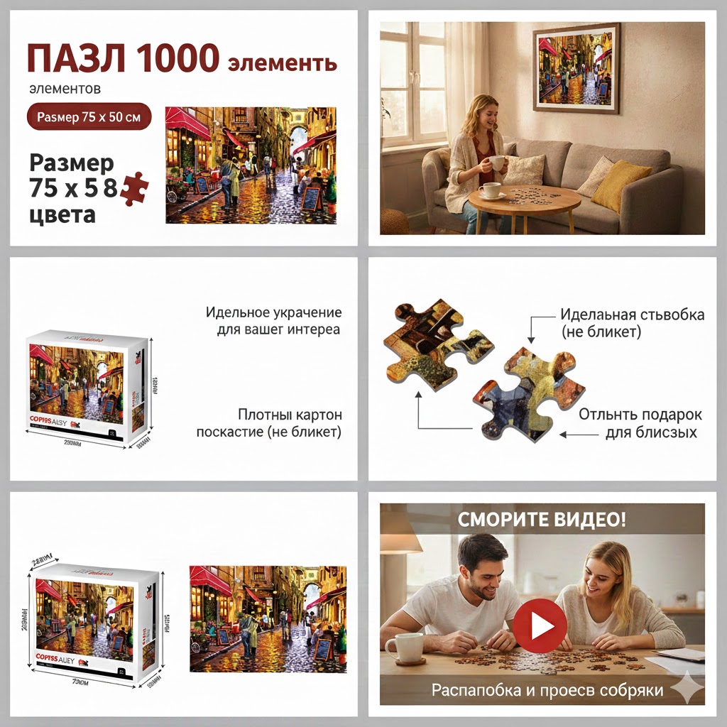 Пазл LANSI WORLD 1000 деталей - фото 5