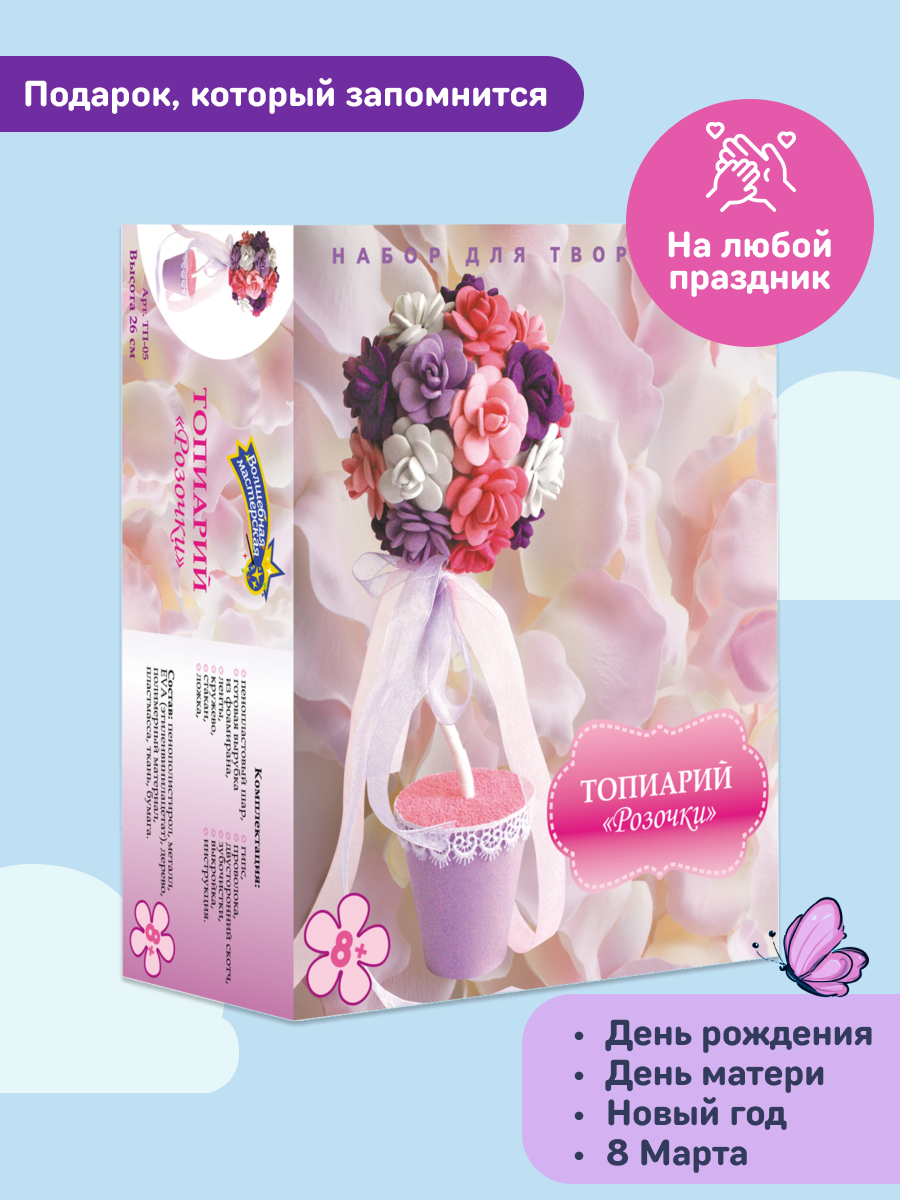 Набор для творчества Волшебная мастерская Розочки - фото 11