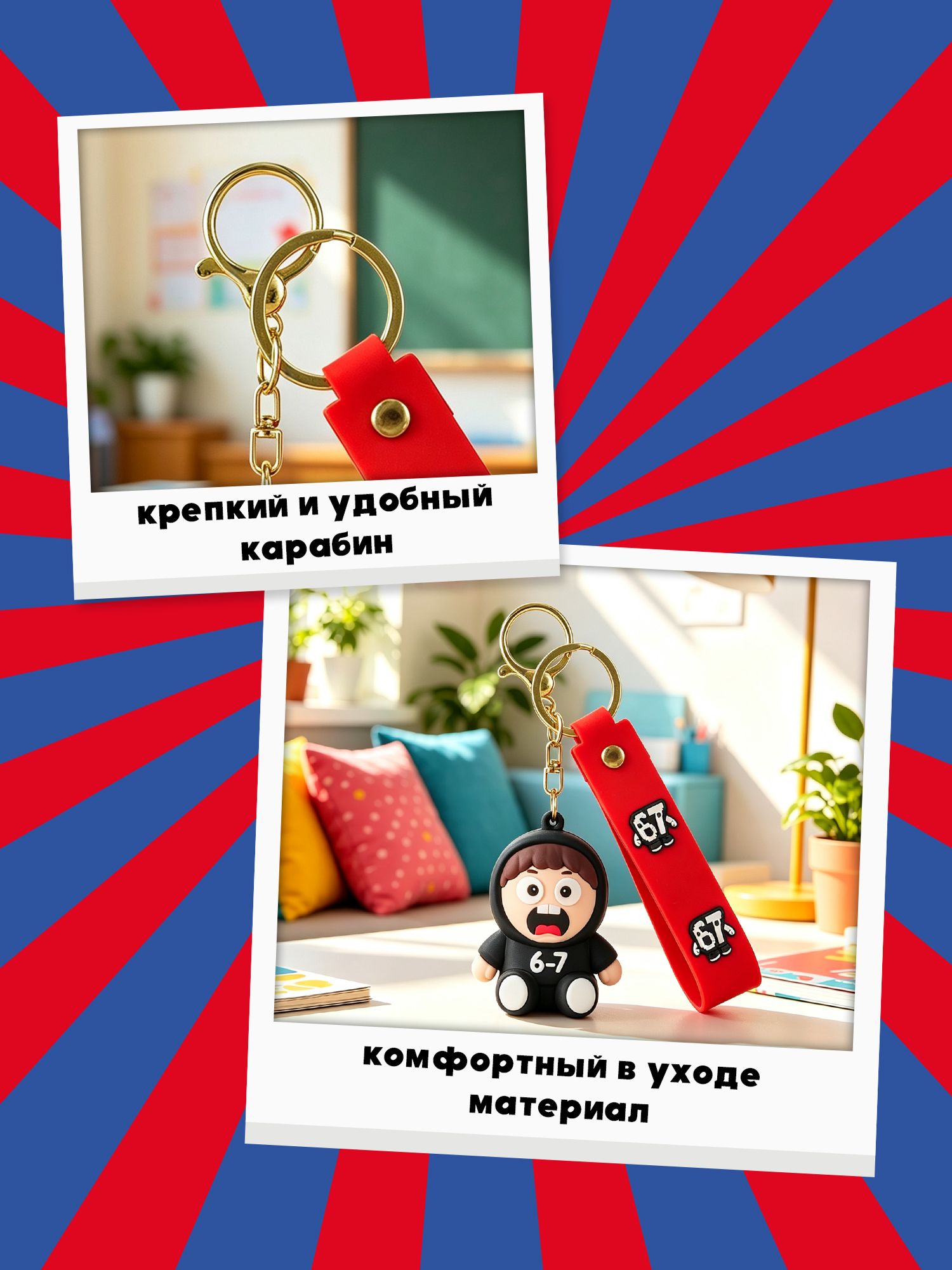 Брелок Italian Brainrot Кид 6–7 - фото 2