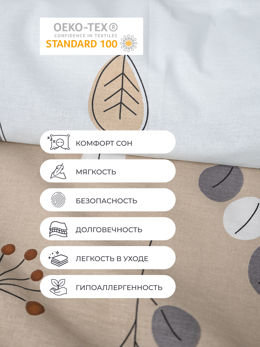 Комплект постельного белья BRAVO Бейлис семейный 5 предм. - фото 6