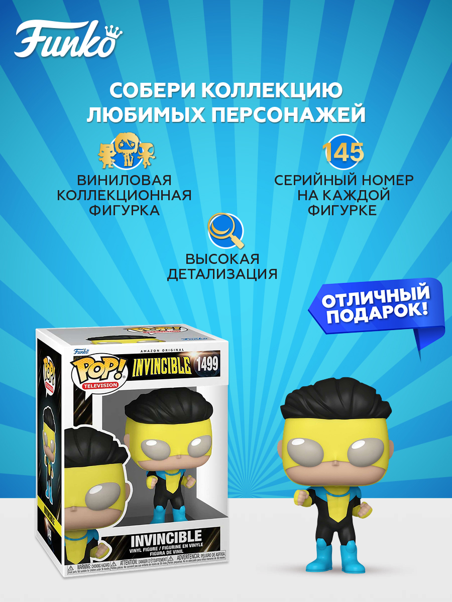 Фигурка Funko Invincible - фото 2