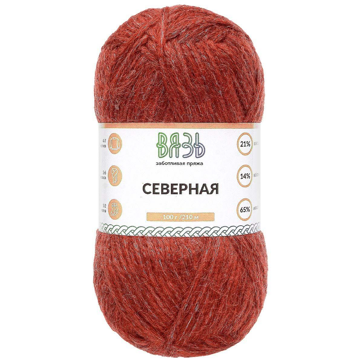 Пряжа ВЯЗЬ для вязания Северная универсальная 100 гр 210 м 3 мотка 10 красный - фото 6