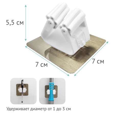 Держатель для швабры LolUno Home 3 шт
