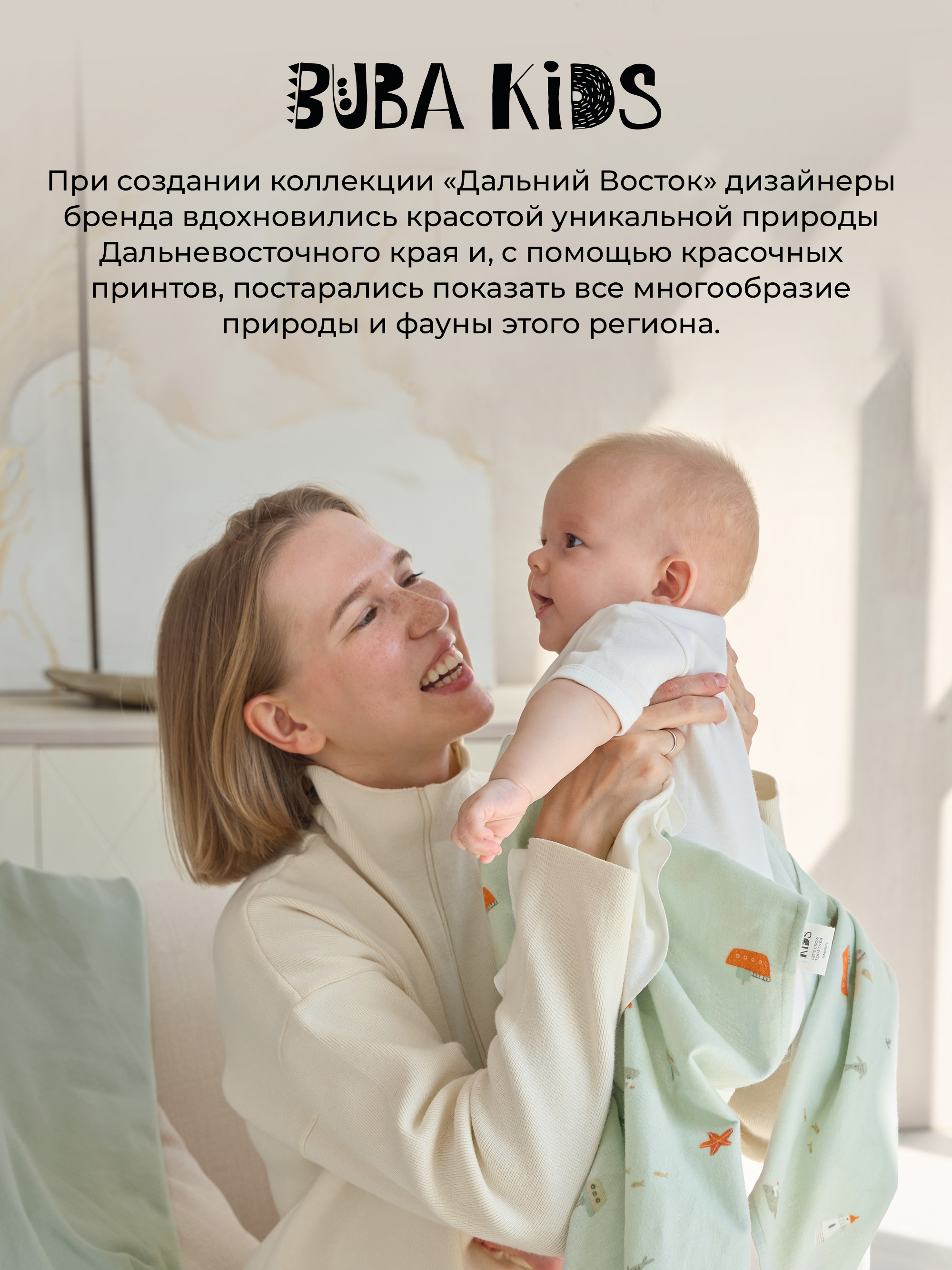 Пелёнка BUBA KIDS Тихий океан фланель 95х115 см 3 шт. - фото 11