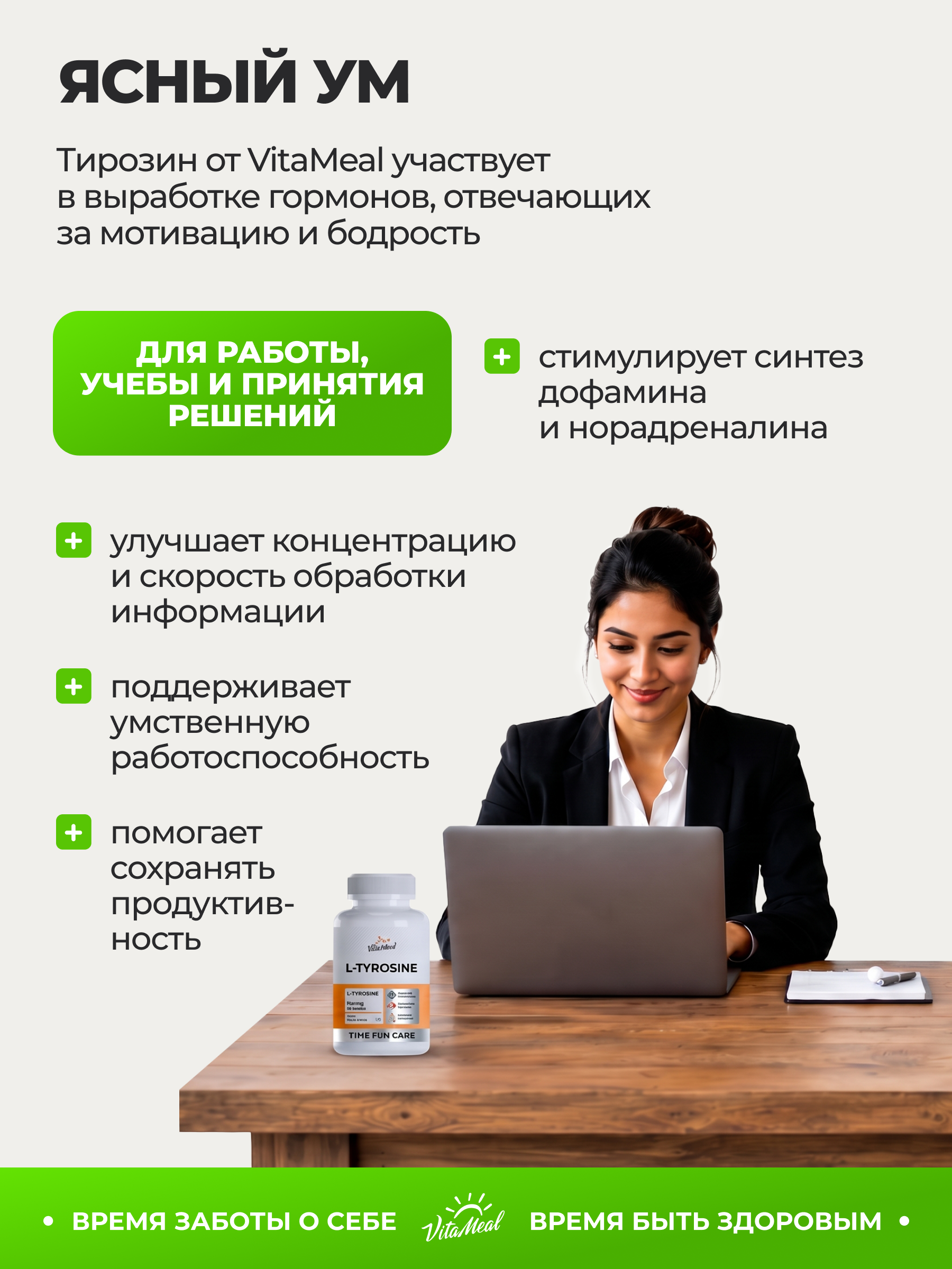 Биологически активная добавка VitaMeal Л тирозин 500 мг для похудения нервной системы и мозга 90 капсул - фото 4
