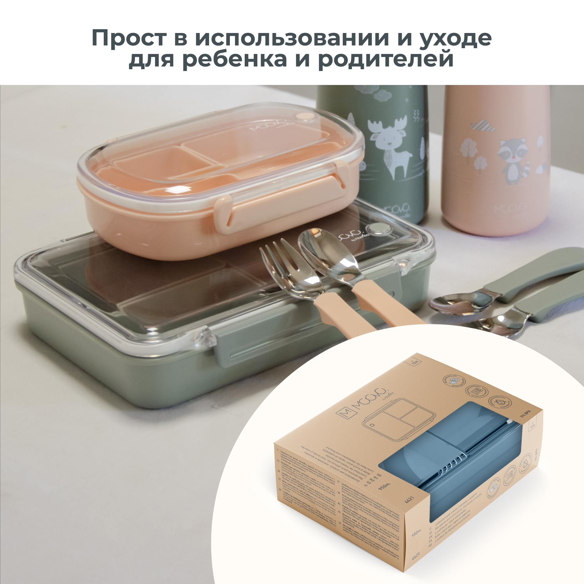 Ланч-бокс с тремя секциями Nuvita Moovo контейнер для еды 950 мл синий - фото 8
