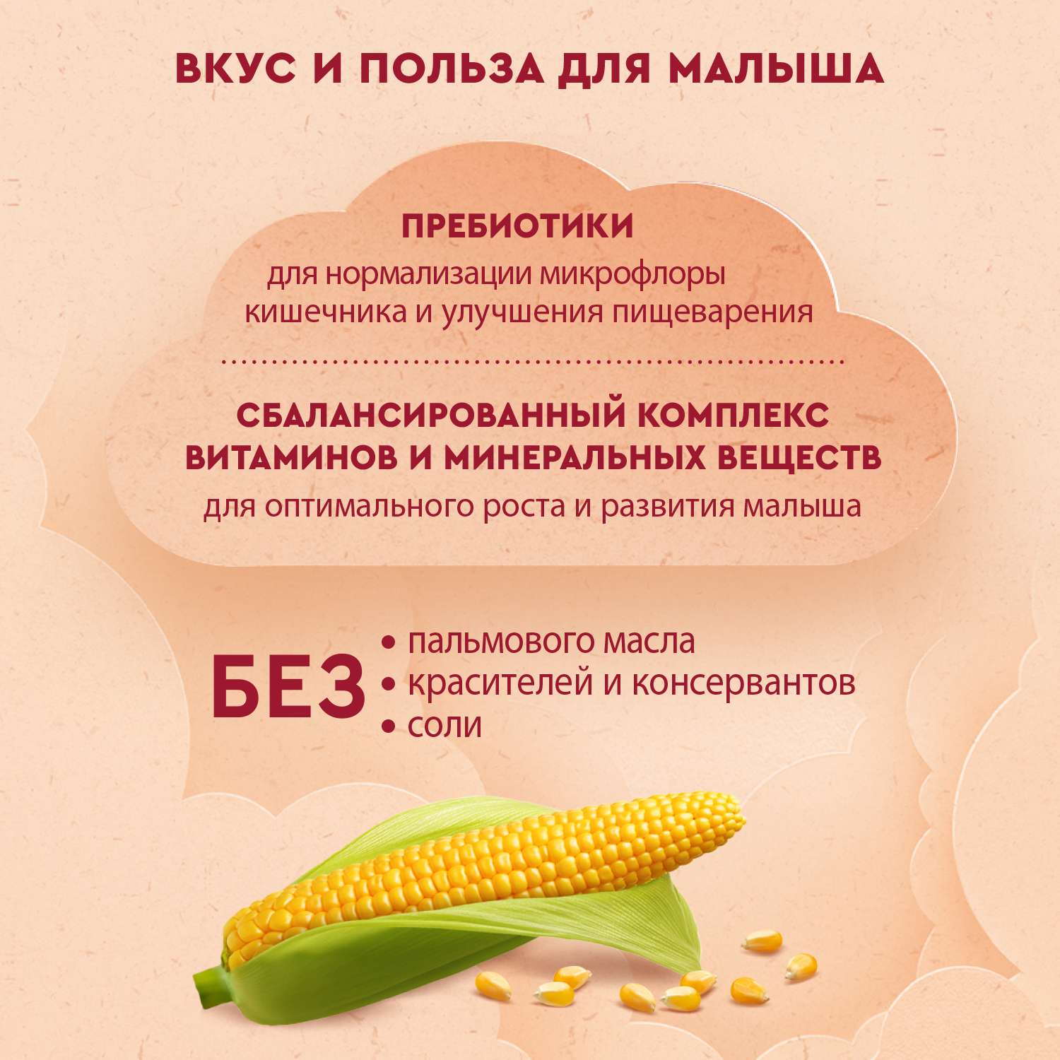 Каша Винни молочная кукурузная с пребиотиком 200г с 5месяцев - фото 4